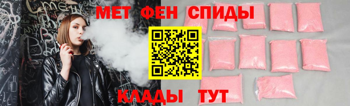 АМФЕТАМИН Розовый Губкин