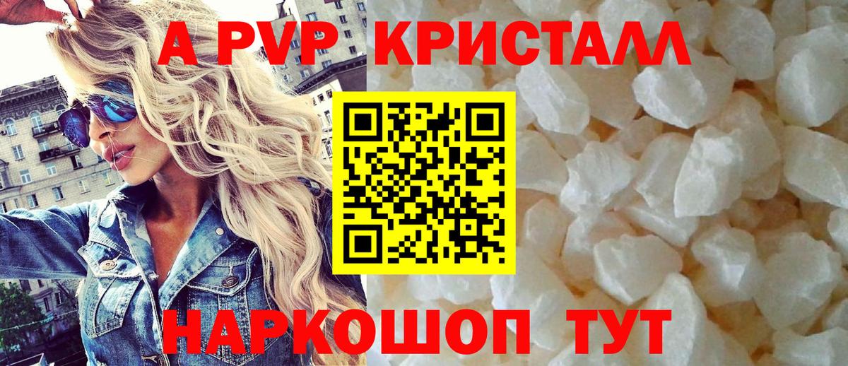 A PVP  A PVP СК КРИС  купить закладку  Вход с VPN  Губкин  A-PVP СК КРИС  Alpha PVP СК КРИС 