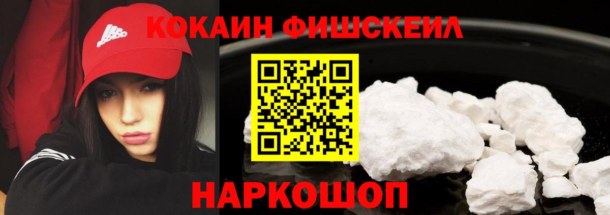 Cocaine 98% Губкин
