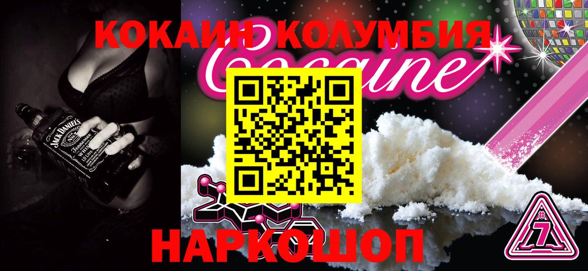 Cocaine Эквадор  Кокаин VHQ  Губкин  Вход с VPN 