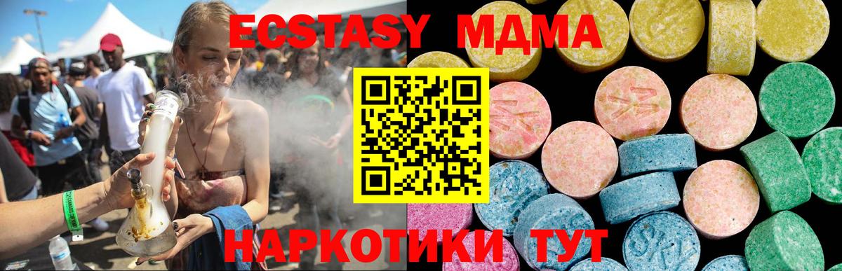 Ecstasy XTC Губкин