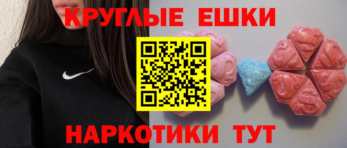 Губкин  Ecstasy XTC  Экстази 280мг  Вход с VPN 