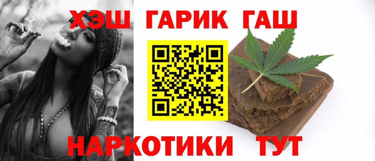 ГАШИШ  ГАШИШ Изолятор  ГАШ hashish  Вход с VPN  Губкин 