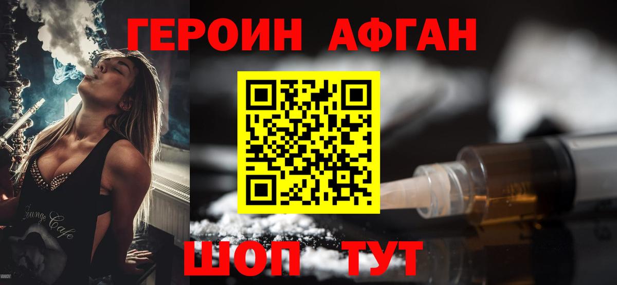 Губкин  Героин герыч  ГЕРОИН  Вход с VPN 