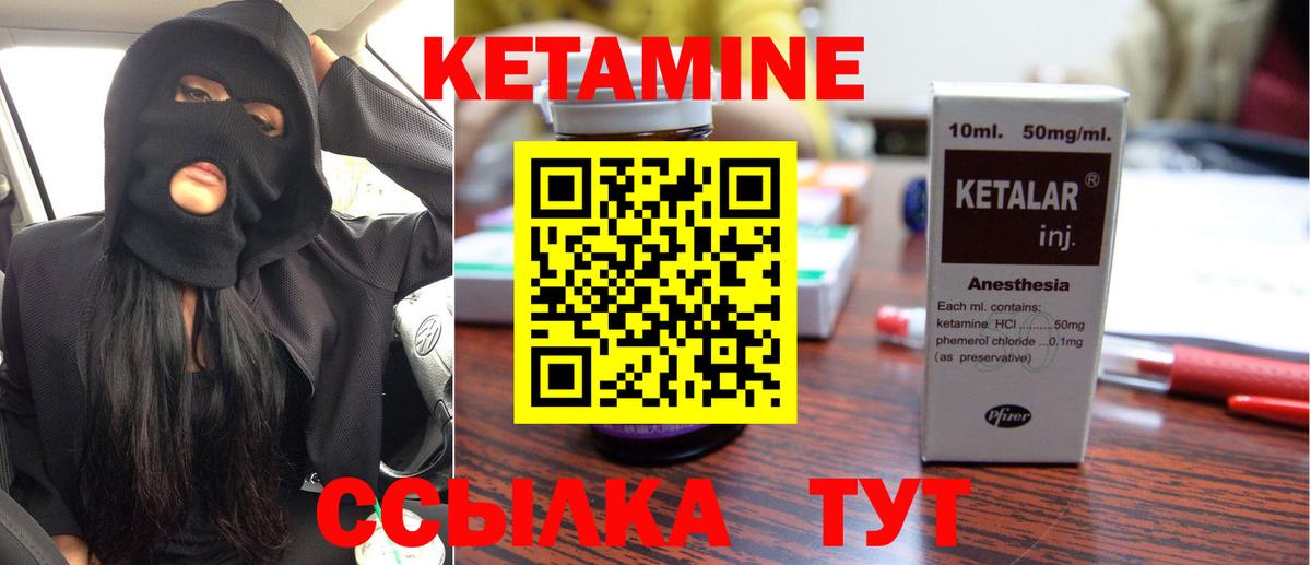 КЕТАМИН ketamine Губкин