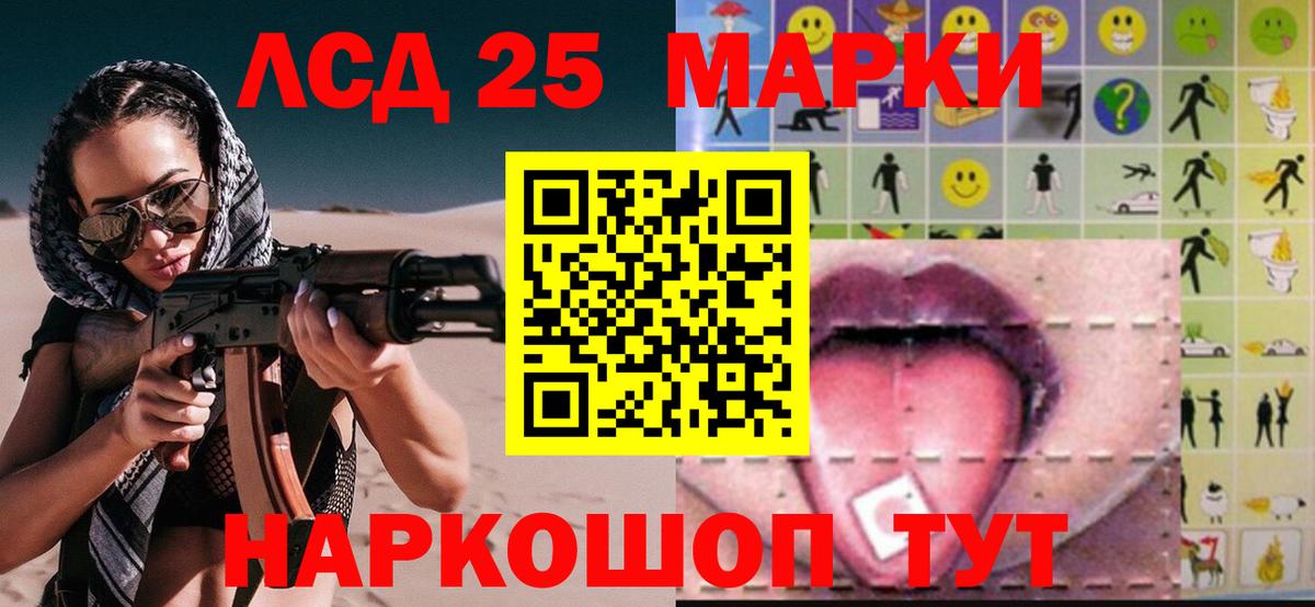 LSD-25 экстази ecstasy  блэк спрут сайт  Губкин  ЛСД экстази кислота  Вход с VPN 