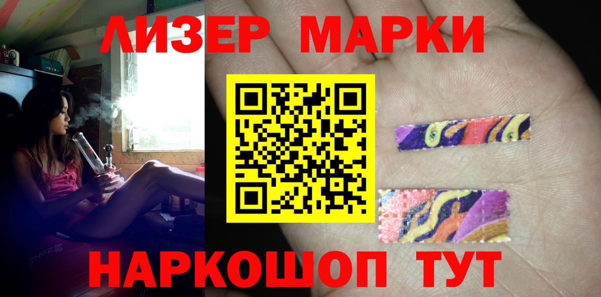 ЛСД экстази кислота Губкин