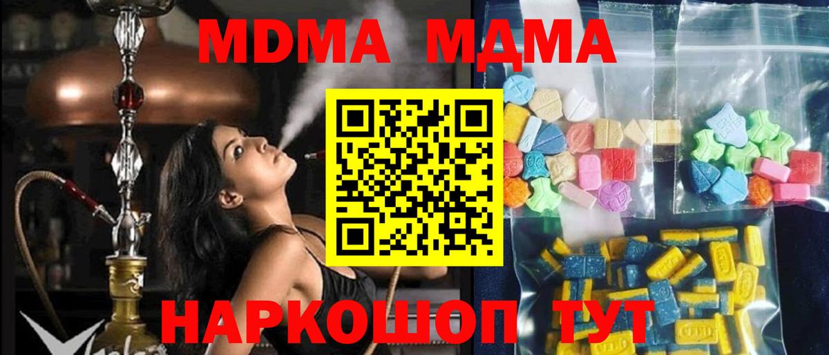 MDMA crystal  Вход с VPN  Губкин 
