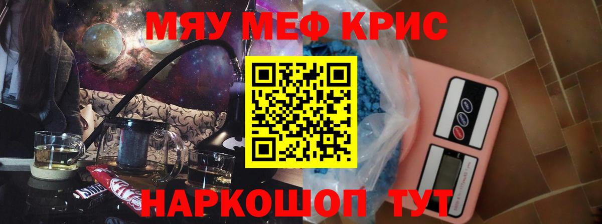 Губкин  Мефедрон mephedrone  Мефедрон  Мефедрон 4 MMC  МЕФ  Вход с VPN 