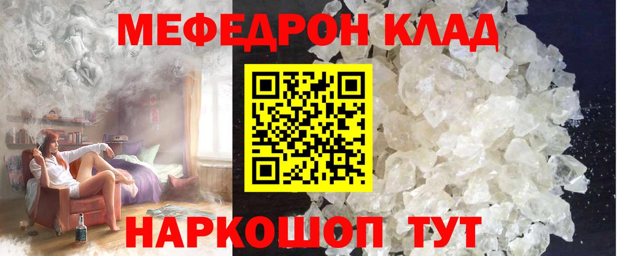 Меф Губкин