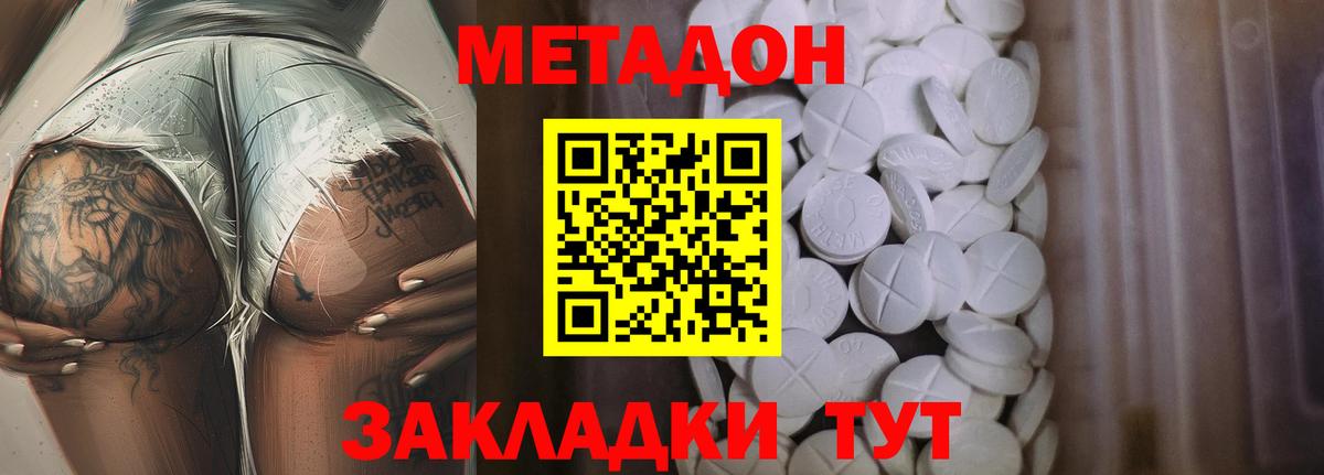 Метадон VHQ Губкин