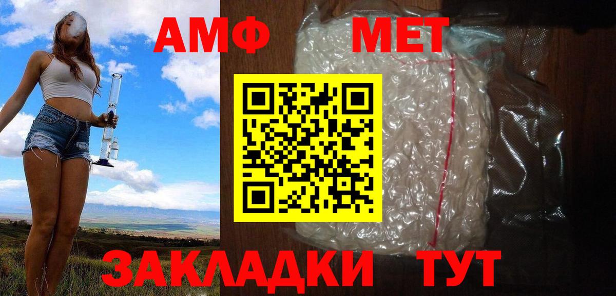 Метамфетамин винт Губкин