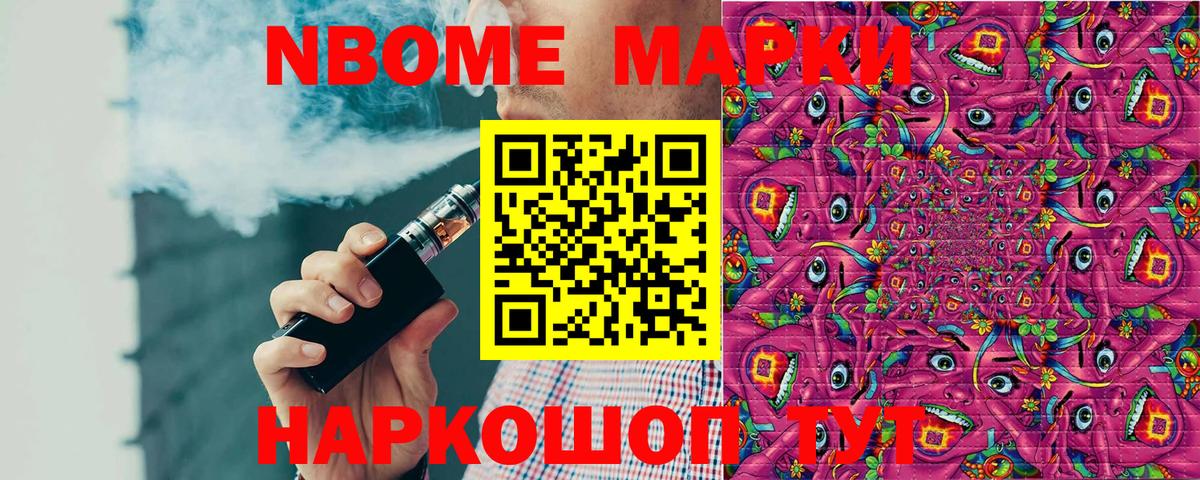 Наркотические марки 1,8мг Губкин
