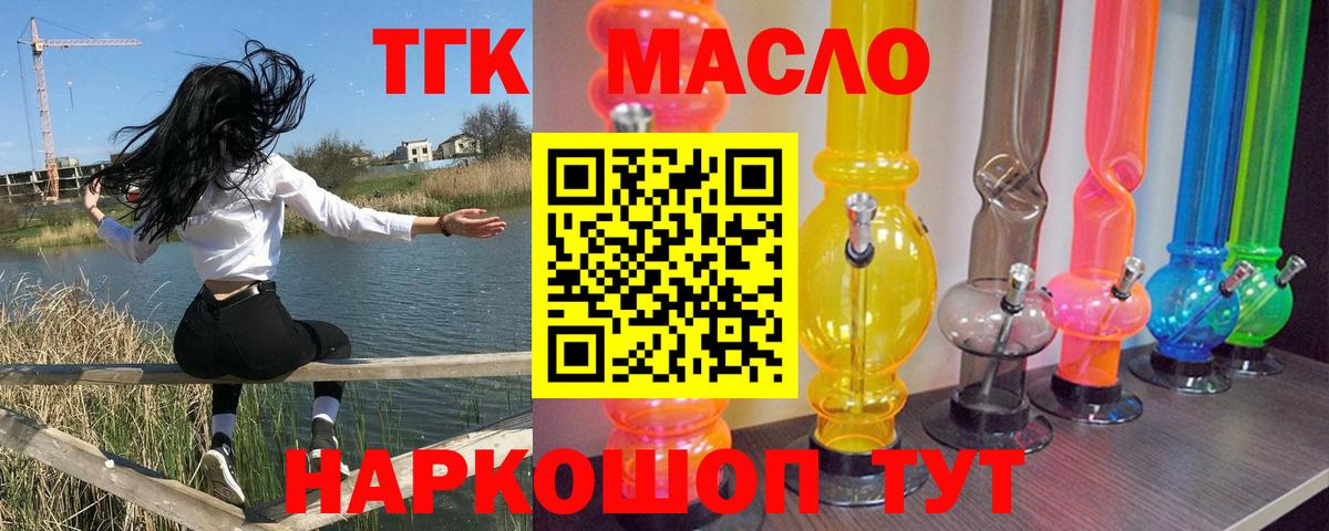 ТГК Wax Губкин
