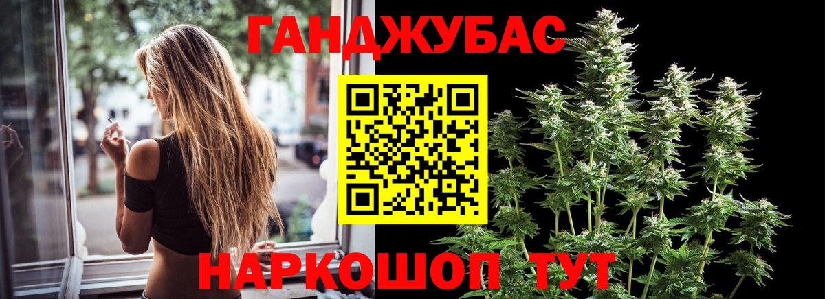 Каннабис марихуана Губкин